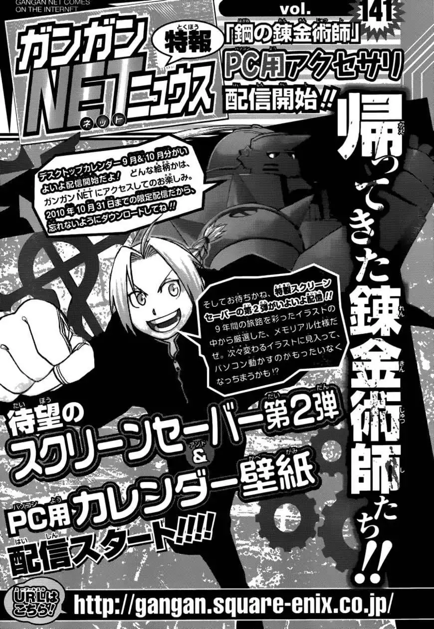 Full metal Alchemist: Gaide - Side Story Chapter 1 18